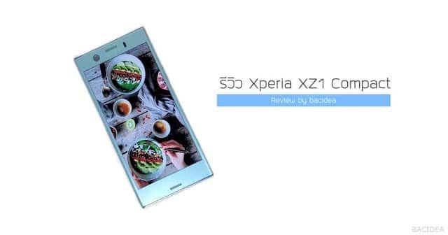 รีวิว Sony Xperia XZ1 Compact สุดที่รักของคนชอบเครื่องเล็ก 3