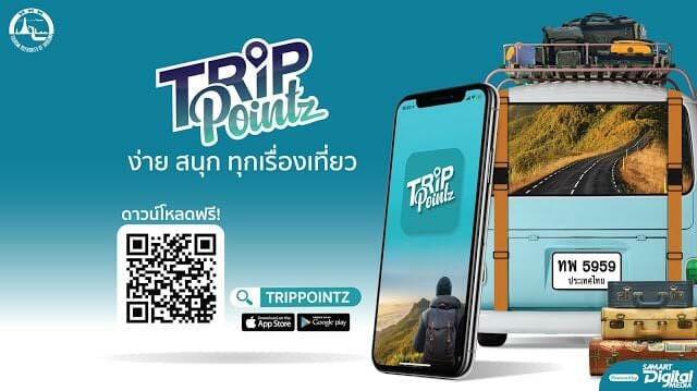 เปิดตัว TripPointz Application แอพเดียวจัดทริปเที่ยวแบบครบวงจร ร่วมกับการท่องเที่ยวแห่งประเทศไทย 17