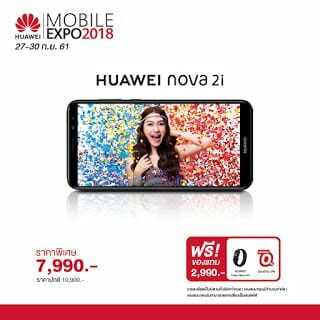 เหตุผลที่ควรซื้อ HUAWEI ในงาน Thailand Mobile Expo 2018 ทั้งลดทั้งแถมและมีสีใหม่ 21