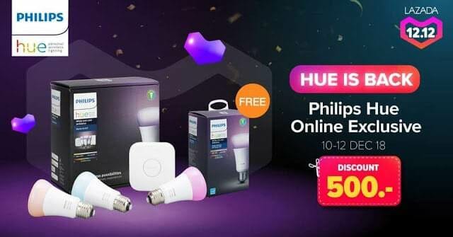 Phillips จัด​โปร Phillips Hue Online​ Exclusive​ ทั้ง​ลด​ทั้ง​แถม 19
