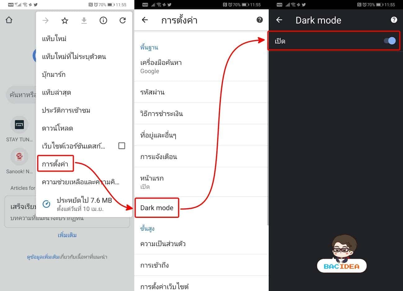 วิธีเปิด Dark mode ที่ซ่อนอยู่ใน Chrome สำหรับ Android 7