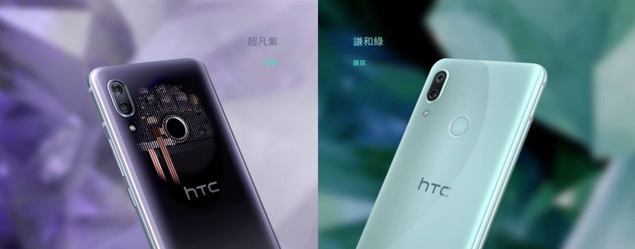 ยังมีรุ่นใหม่นะ เปิดตัว HTC U19e ใช้ SNP710 จอ OLED ระบบเสียง BoomSound 3