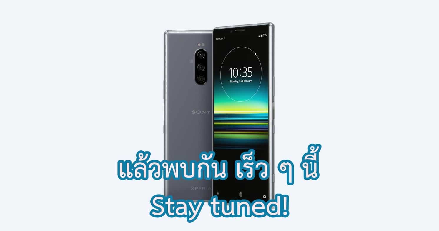 Sony Thai แย้ม เตรียมพบ Sony Xperia 1 ในไทยเร็วๆ นี้ 1