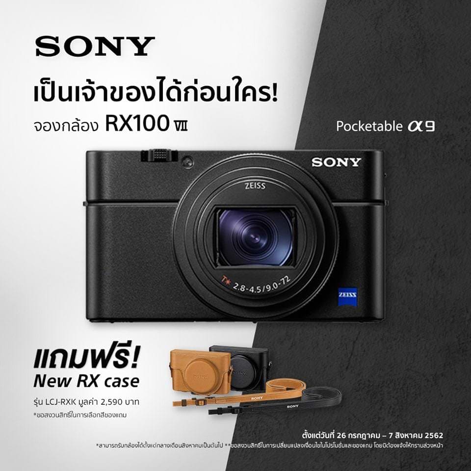 น้องเล็กมีช่องไมค์ Sony เปิดตัว RX100 VII เซ็นเซอร์ใหม่ 20MP มี Eye-AF สำหรับวิดีโอ ราคา 38,990.- 5
