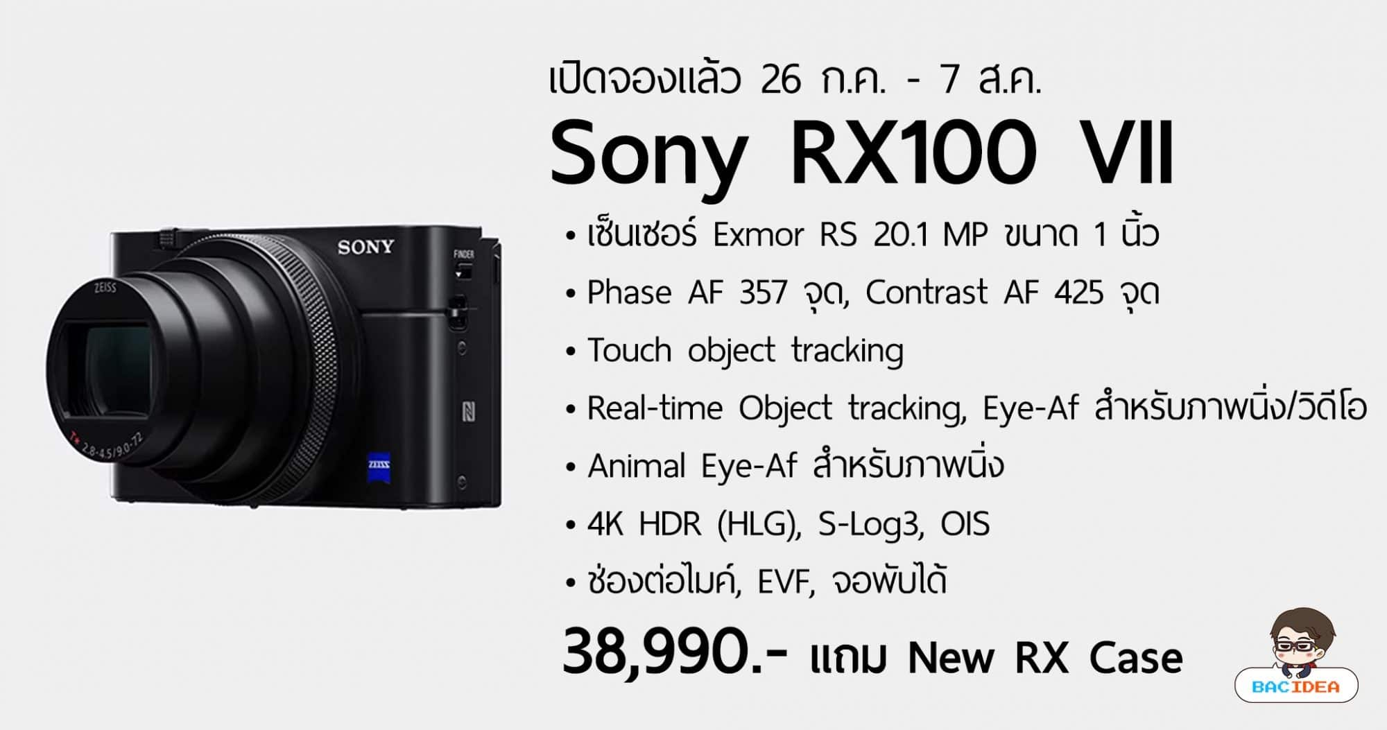น้องเล็กมีช่องไมค์ Sony เปิดตัว RX100 VII เซ็นเซอร์ใหม่ 20MP มี Eye-AF สำหรับวิดีโอ ราคา 38,990.- 1