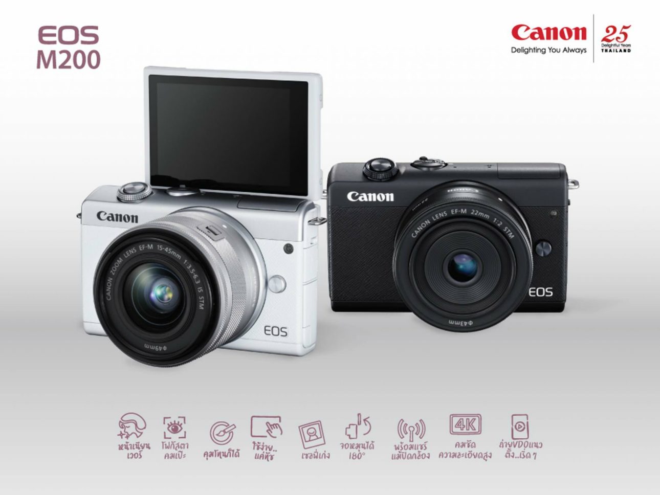 เผยโฉม Canon EOS M200 กล้องมิเรอร์เลสเปลี่ยนเลนส์ได้ เอาใจสายเซลฟี่ 9