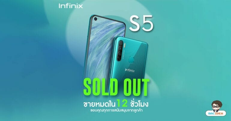 infinix S5 ประกาศความสำเร็จในไทย ทุบสถิติพรีเซลขายเกลี้ยงภายใน 12 ชั่วโมง ยอดขายสมาร์ทโฟน S ซีรีย์โต 3 เท่า 23