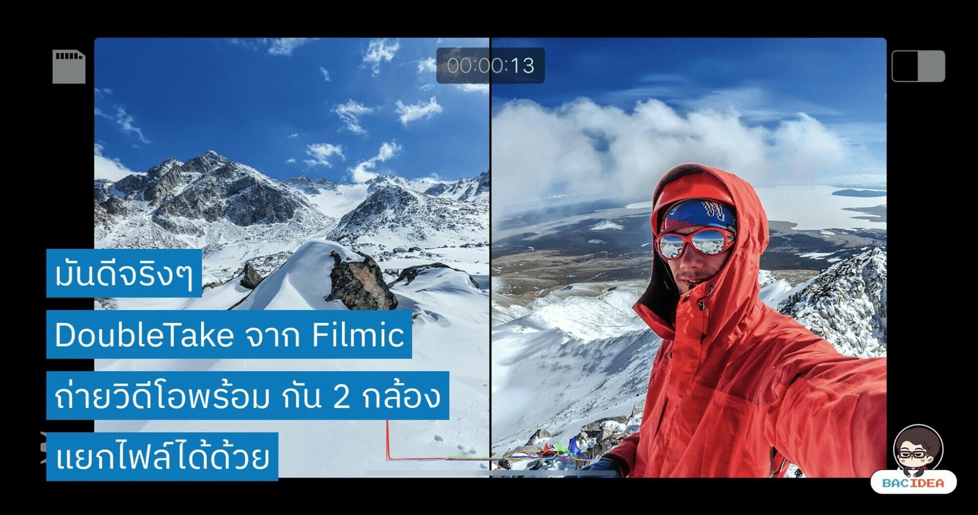 สมการรอคอย Filmic ออก DoubleTake แอปฟรีถ่ายวิดีโอหลายกล้องพร้อมกันสำหรับ iOS 1
