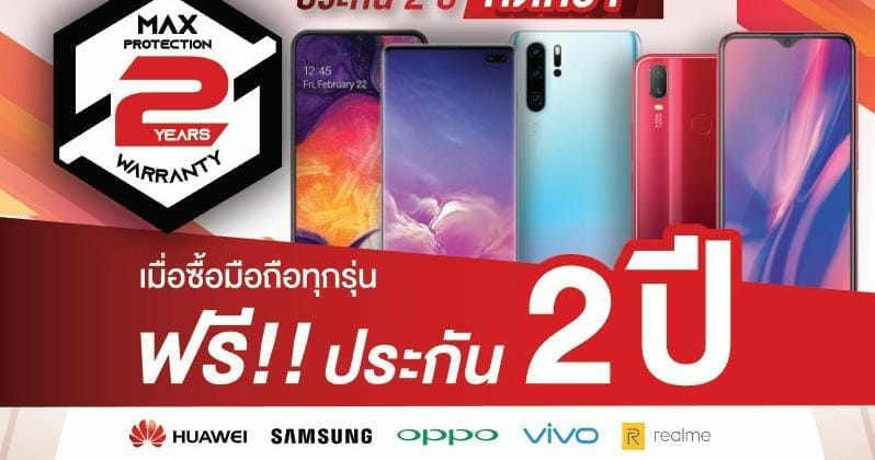 รวมโปรโมชัน CSC และ IT City ในงาน Thailand Mobile Expo 2020 1