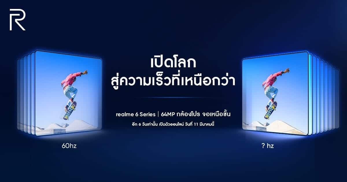 Realme 6 | 6 Pro และ Realme Band เตรียมเข้าไทย 1