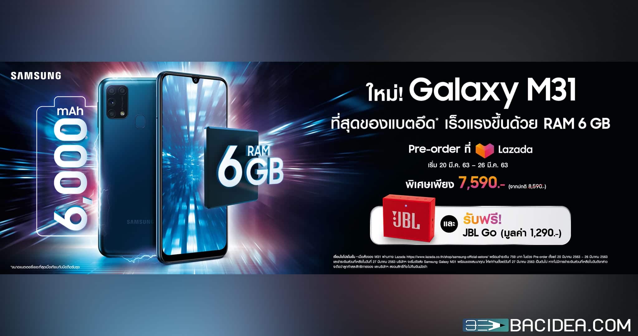 เปิดตัว Samsung Galaxy M31 ที่สุดแห่งแบตอึด ราคา ฿8,590 1