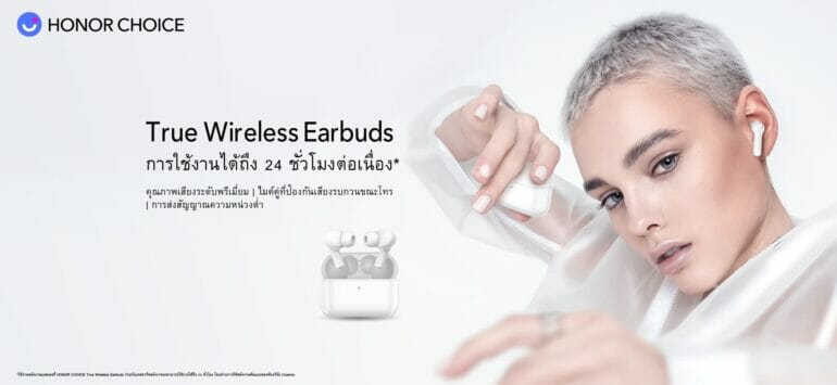 ออเนอร์ เปิดตัวหูฟังไร้สาย HONOR CHOICE True Wireless Earbuds 21