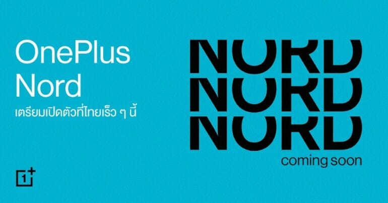 OnePlus Nord เตรียมเปิดตัวพร้อมวางจำหน่ายที่ไทยเร็ว ๆ นี้ 43
