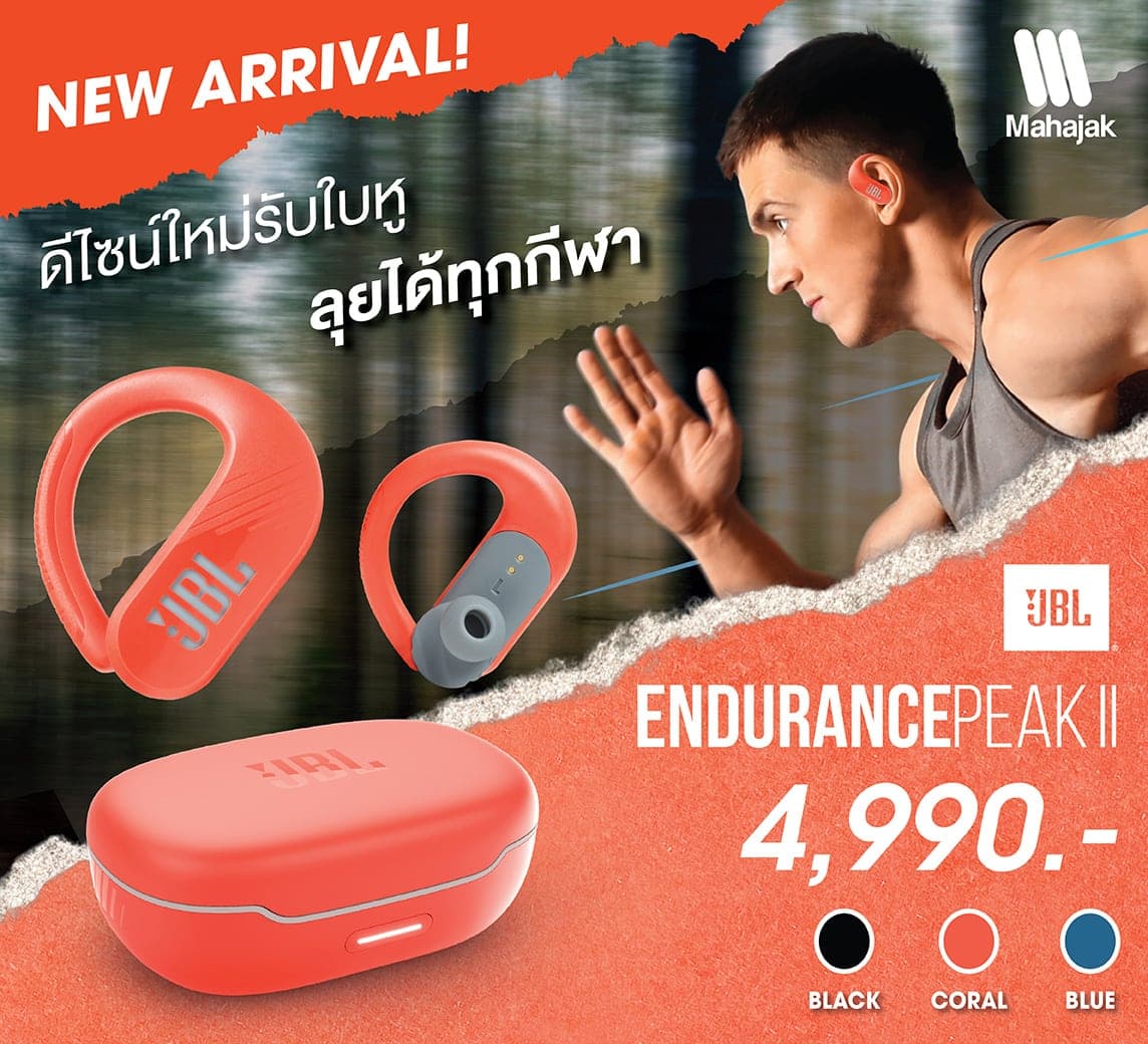 JBL ENDURANCE PEAK II หูฟังออกกำลังกายแบบ True Wireless ดีไซน์ใหม่รับกับใบหู ลุยได้ทุกกีฬา 1