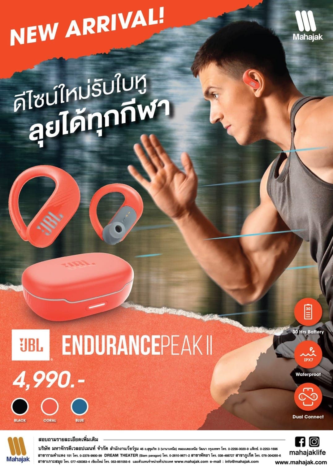 JBL ENDURANCE PEAK II หูฟังออกกำลังกายแบบ True Wireless ดีไซน์ใหม่รับกับใบหู ลุยได้ทุกกีฬา 3