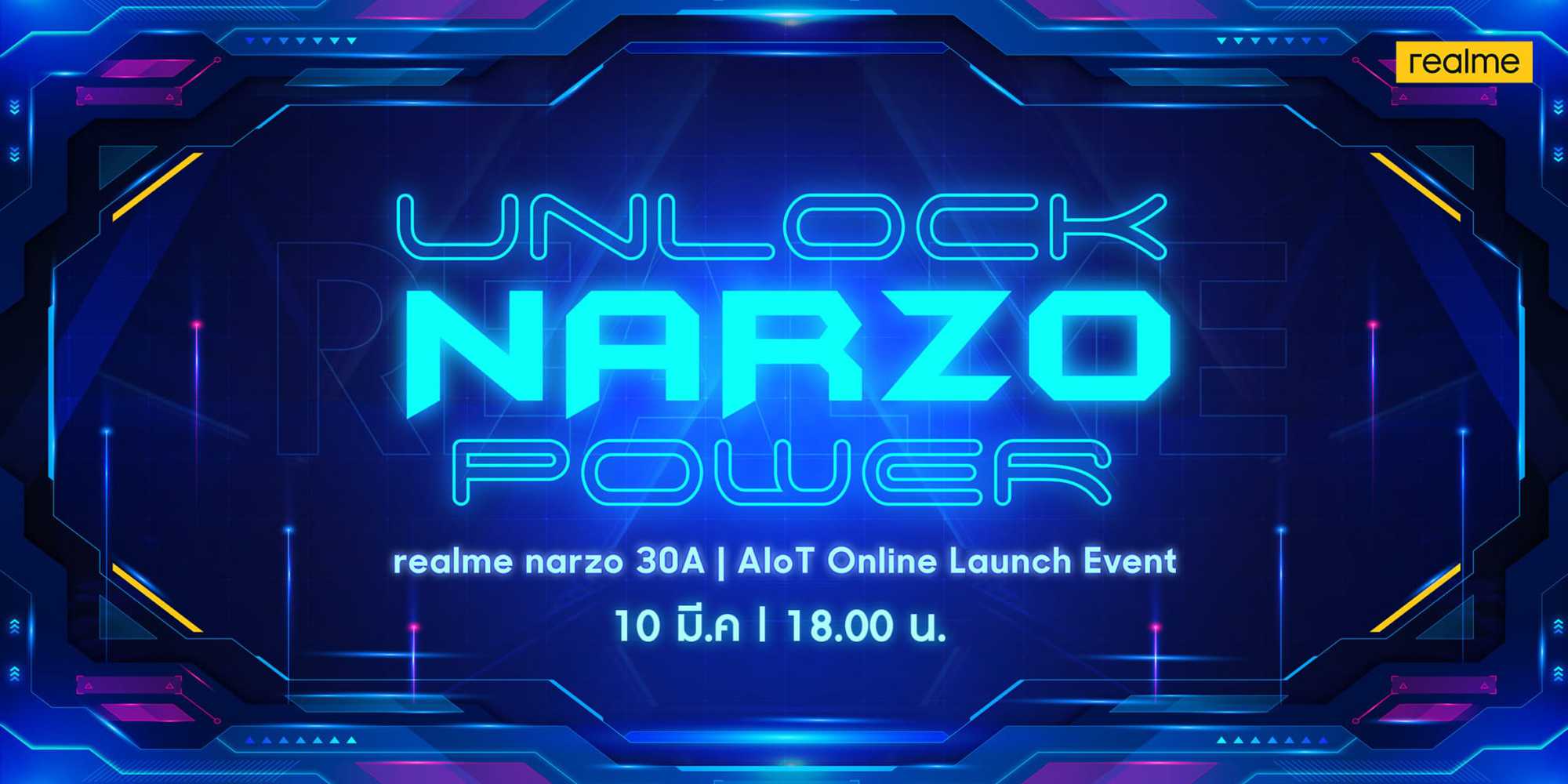 realme narzo 30A สมาร์ทโฟนชิปเซ็ตเกมมิ่งทรงพลัง เอาใจสายเกมโดยเฉพาะ พร้อมผลิตภัณฑ์ AIoT ใหม่ล่าสุด พบกันวันที่ 10มีนาคมนี้ 1