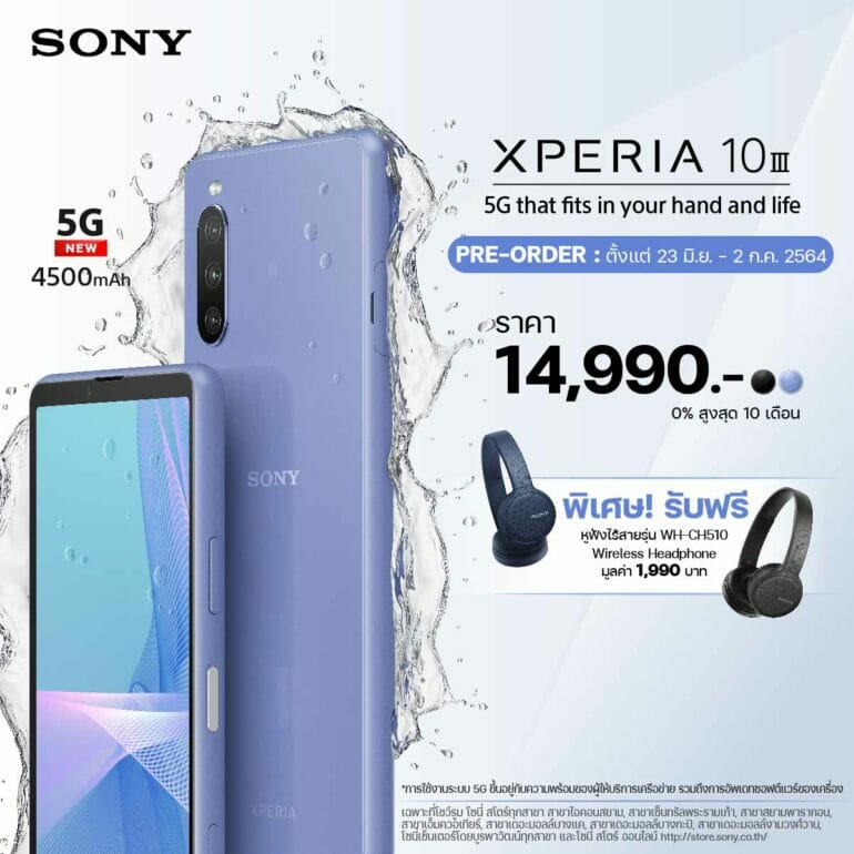 โซนี่ไทยเปิดตัว Xperia 10 III สมาร์ทโฟนระดับกลาง มาพร้อมแบตเตอรี่ที่อึดกว่าเดิม และรองรับ 5G 33