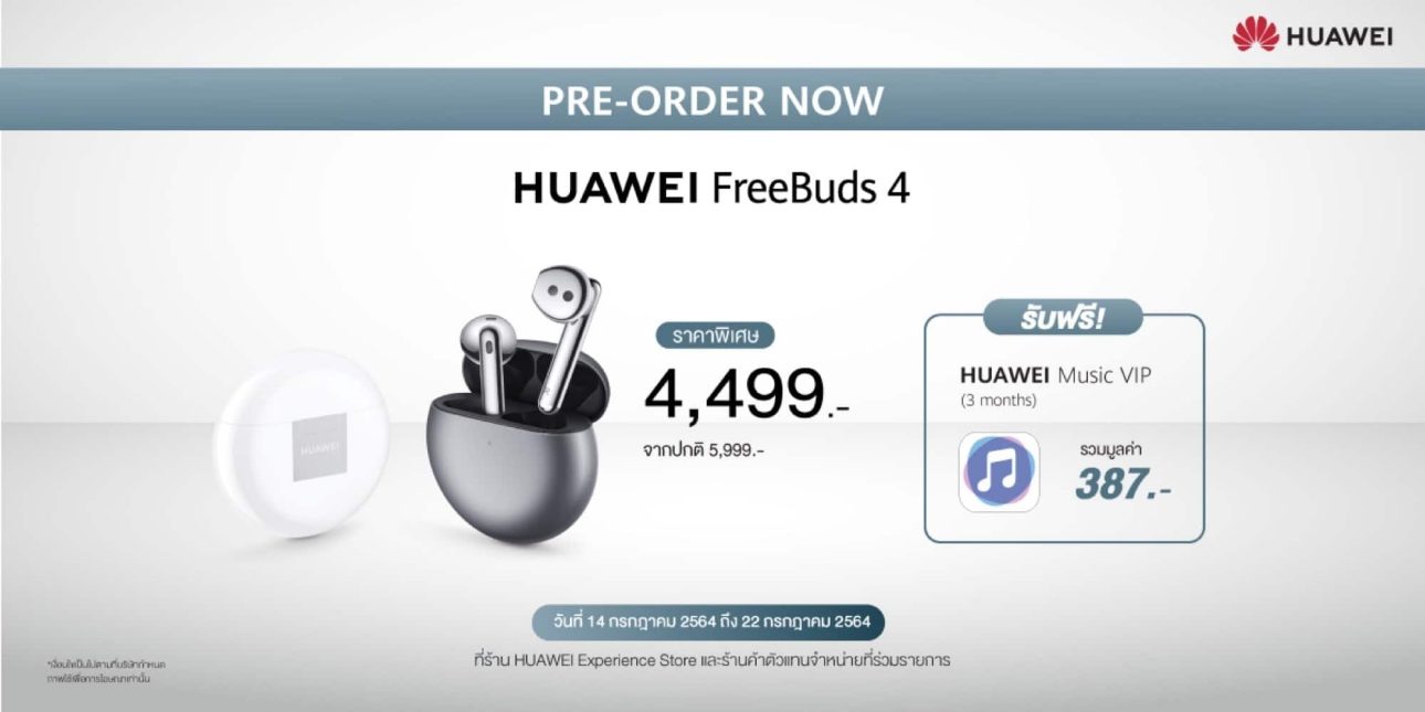 5 ความโดดเด่นของ HUAWEI FreeBuds 4 หูฟังไร้สายที่เข้ากับไลฟ์สไตล์ปี 2021 9