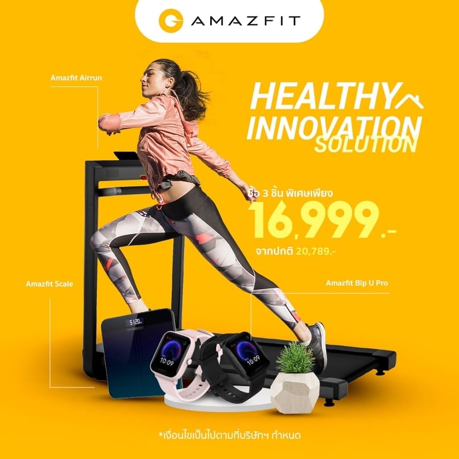 Zepp Health ชู คอนเซ็ปต์ “AMAZFIT Healthy Innovation Solution” ตอบโจทย์ไลฟ์สไตล์คนยุคใหม่ทั้งด้านสุขภาพ และทันสมัย 1