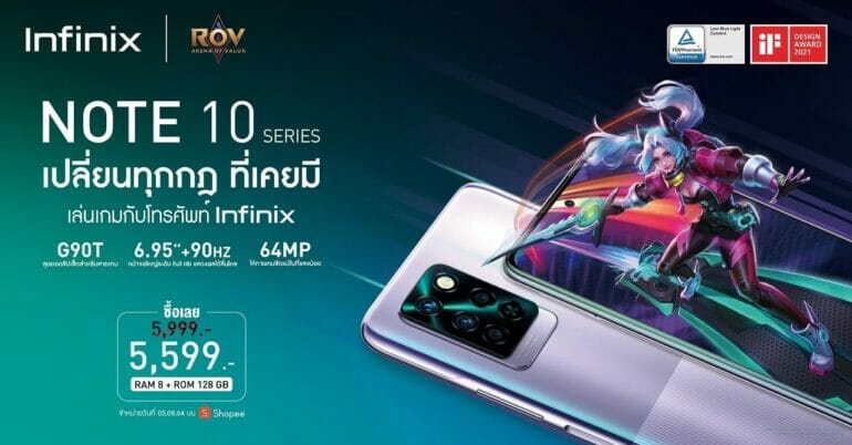 Infinix เปิดตัวเกมมิ่งสมาร์ตโฟน NOTE 10 Series ชิปเซ็ตทรงพลัง Helio G90T จอใหญ่เต็มตา 6.95 นิ้ว เริ่มขาย 5 สิงหาคมนี้ 11