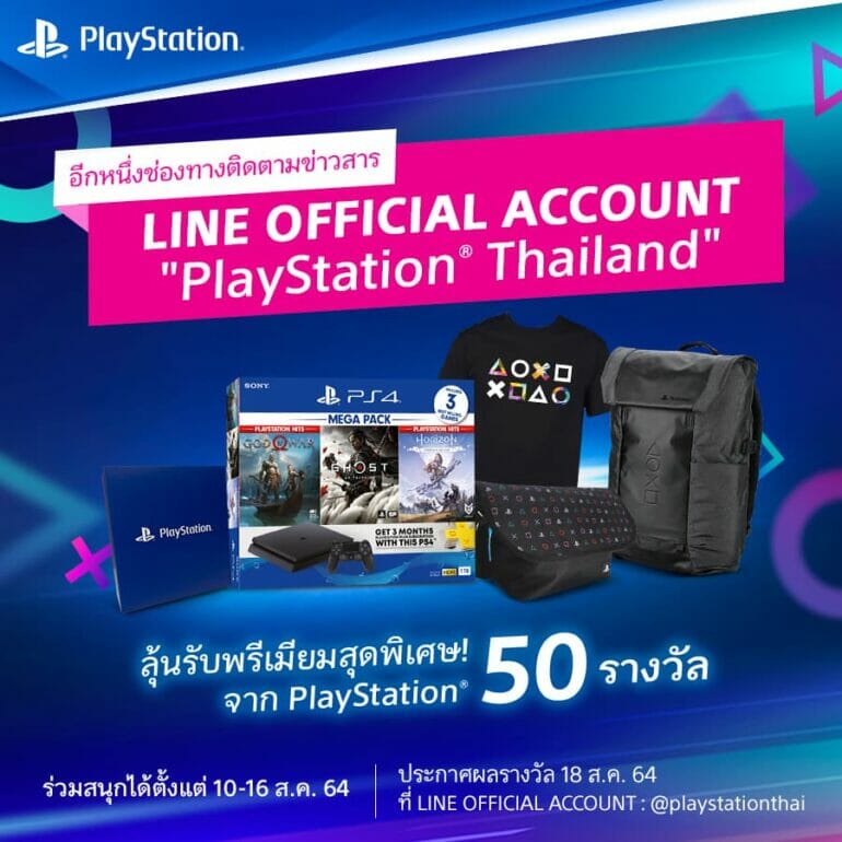 Sony PlayStation เปิดตัวไลน์แอคเคาท์อย่างเป็นทางการของ PlayStation Thailand พร้อมกิจกรรมร่วมสนุกและลุ้นรับของรางวัลมากมาย 17