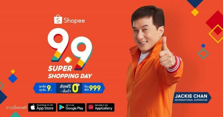 Shopee 9.9 Super Shopping Day เทศกาลช้อปปิ้งออนไลน์ส่งท้ายปีสุดเข้มข้น 21