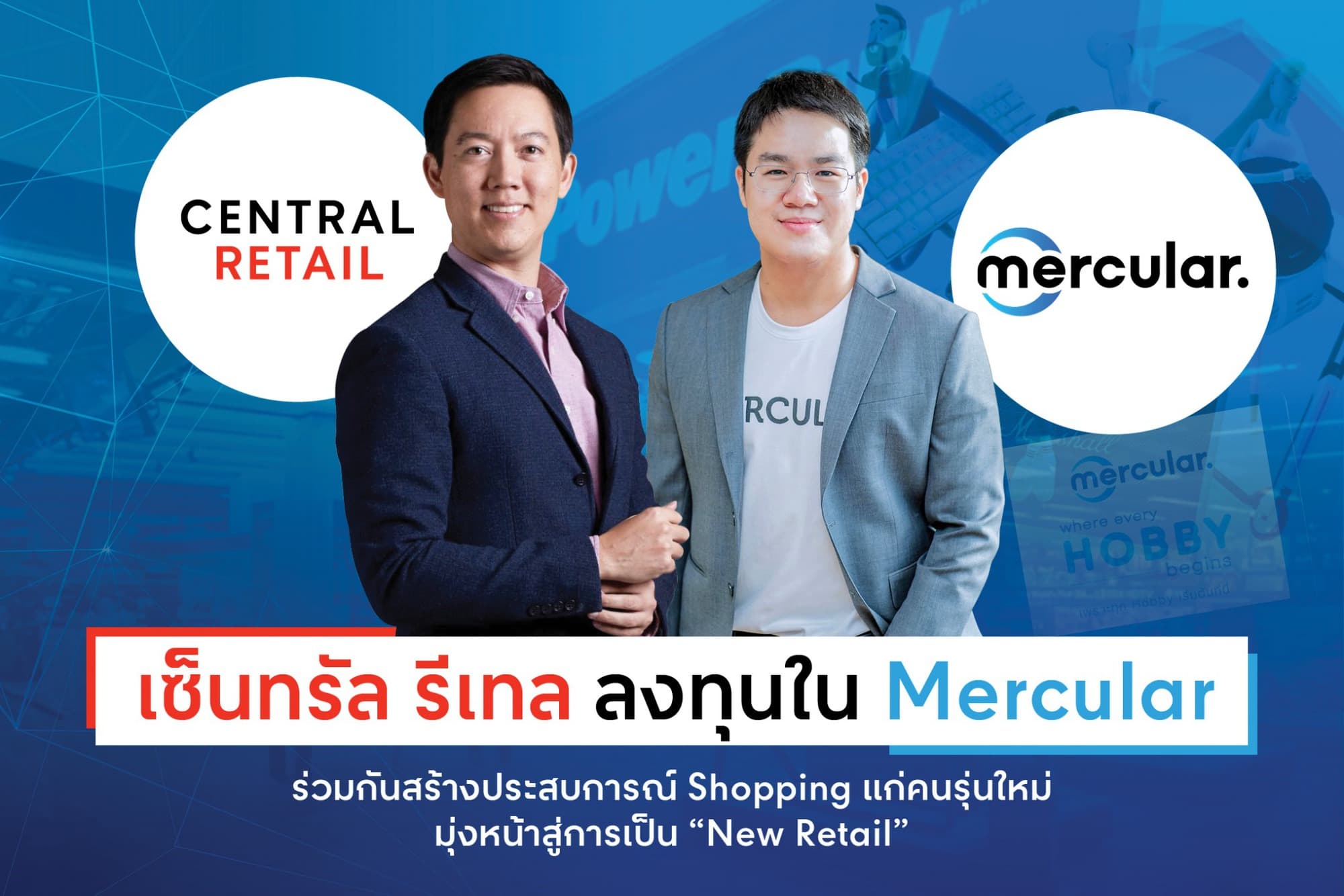 เซ็นทรัล รีเทล ลงทุนใน Mercular ร่วมกันสร้างประสบการณ์ Shopping แก่คนรุ่นใหม่ มุ่งหน้าสู่การเป็น “New Retail” 1