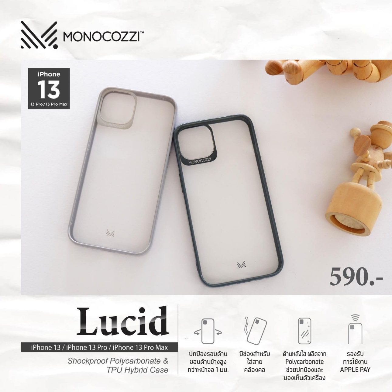อาร์ทีบีฯ เอาใจสาวก iPhone13 พร้อมส่งเคสกันกระแทก ภายใต้แบรนด์ Monocozzi™ ลงตลาดพร้อมกัน 4 รุ่น 3