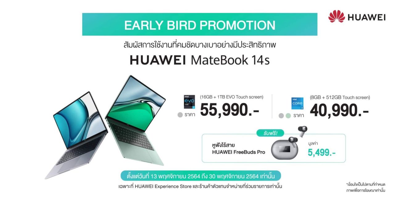 HUAWEI ประกาศวางจำหน่าย HUAWEI nova 9 และ HUAWEI MateBook 14s ในประเทศไทยแล้ว 9