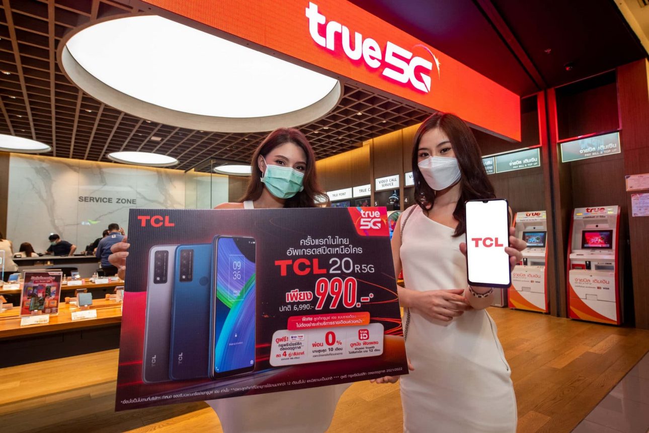 เปิดตัว TCL 20 R 5G สมาร์ทโฟนที่ให้คนไทยเข้าถึงง่ายกว่าเดิม ด้วยราคาเริ่มต้น 990 บาท เฉพาะลูกค้าทรูเท่านั้น 3