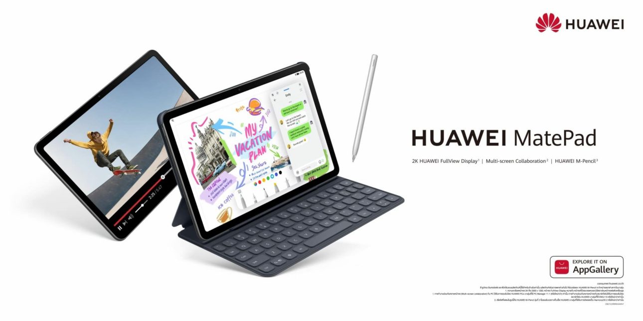 เตรียมพบกับ HUAWEI MatePad 10.4-inch 2022 พร้อมเปิดตัว HUAWEI Smart Office 3