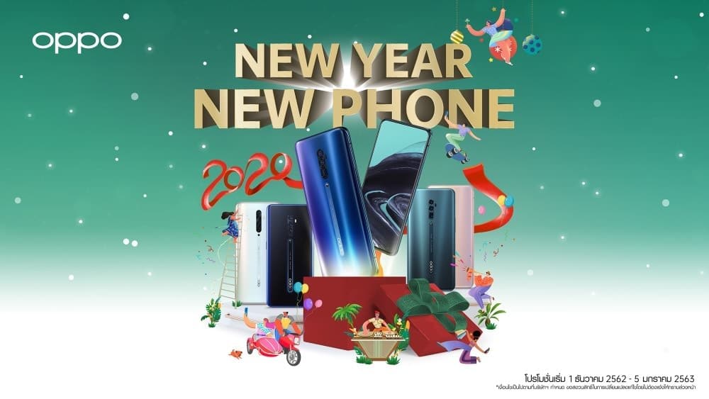 OPPO เตรียมของขวัญต้อนรับปีใหม่ด้วยแคมเปญ “New Year New Phone” ลดสูงสุดถึง 4,000 บาท 1