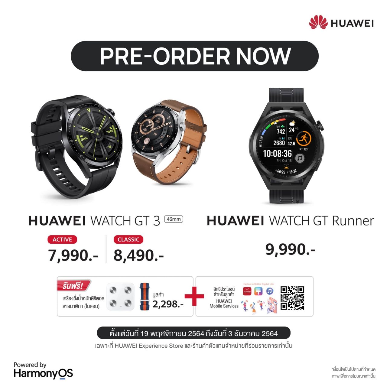 HUAWEI WATCH GT Runner นิยามใหม่ของผู้ช่วยเทรนนิ่ง-เก็บสถิติ มุ่งสู่การวิ่งอย่างมืออาชีพ 12 HUAWEI WATCH GT Runner นิยามใหม่ของผู้ช่วยเทรนนิ่ง-เก็บสถิติ มุ่งสู่การวิ่งอย่างมืออาชีพ 11