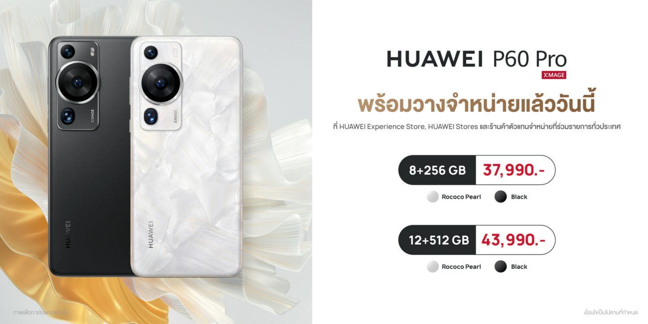 HUAWEI P60 Pro ขายวันแรก! ลูกค้าต่อคิวรอรับเครื่องเต็มแน่น 3 สาขา ตอกย้ำตำนานผู้นำเทคโนโลยีสมาร์ทโฟน 7